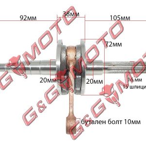 КОЛЯНОВ ВАЛ LONGJIA LJ50QT-K 2T 10 ММ БОЛТ