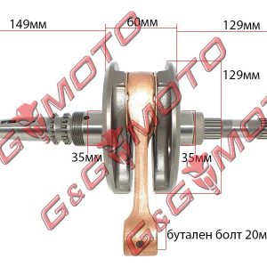 КОЛЯНОВ ВАЛ SUZUKI BURGMAN 400 РАВЕН НА КОД RMS 100010360