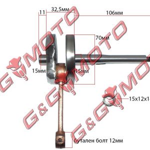 КОЛЯНОВ ВАЛ PIAGGIO CIAO БОЛТ 12 ММ РАВЕН НА КОД RMS 100010221
